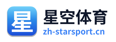 星空体育